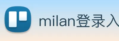 milan登录入口 logo